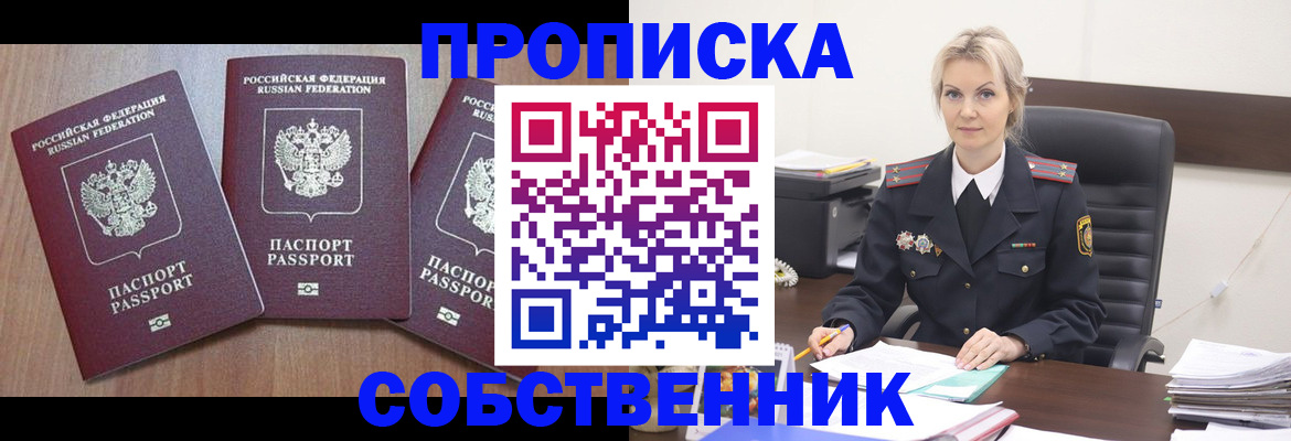 найти адрес прописки в Поронайске