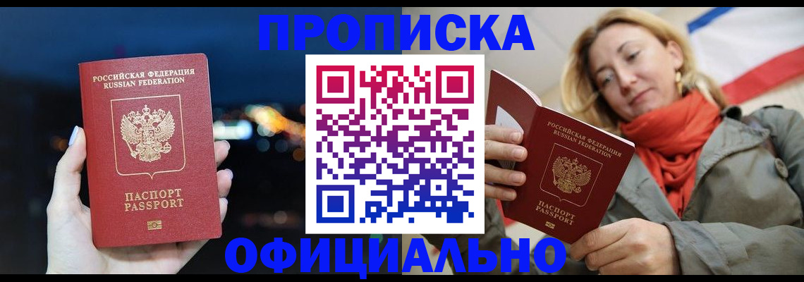 прописка иностранных граждан в Поронайске