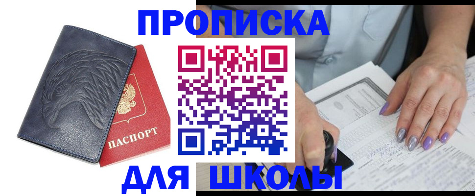временная регистрация поиск в Поронайске