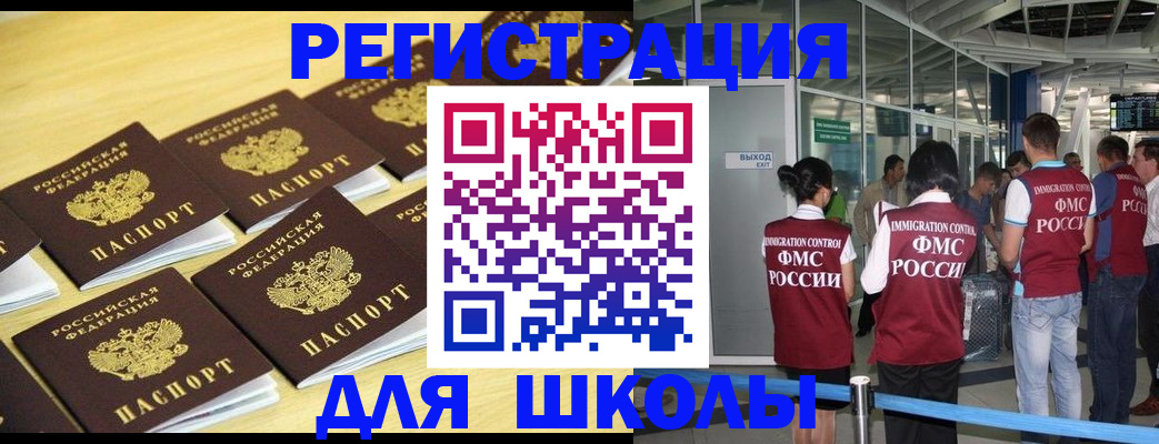 временная регистрация в квартире в Поронайске